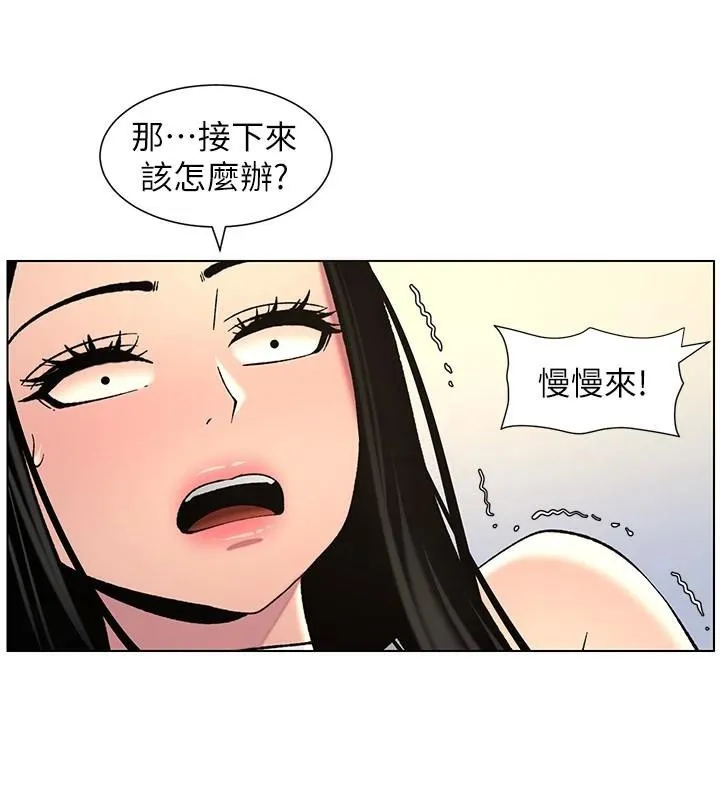 兄妹的秘密授课 第49話-見識老鮑淫水炸彈 第114页