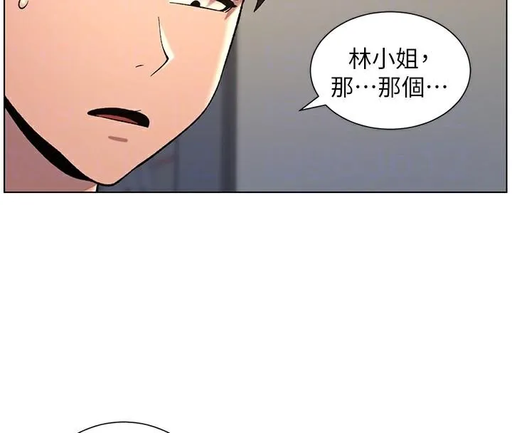 兄妹的秘密授课 第49話-見識老鮑淫水炸彈 第103页