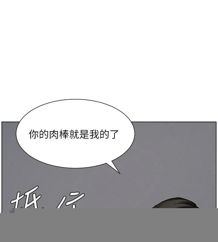 兄妹的秘密授课 第49話-見識老鮑淫水炸彈 第14页