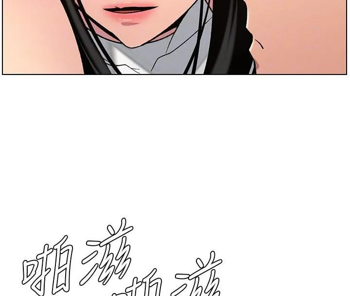 兄妹的秘密授课 第49話-見識老鮑淫水炸彈 第55页