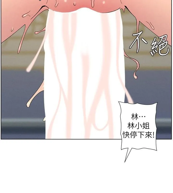 兄妹的秘密授课 第49話-見識老鮑淫水炸彈 第44页