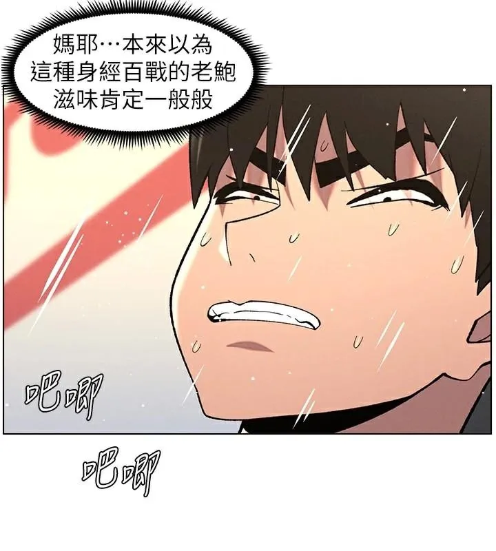 兄妹的秘密授课 第49話-見識老鮑淫水炸彈 第58页
