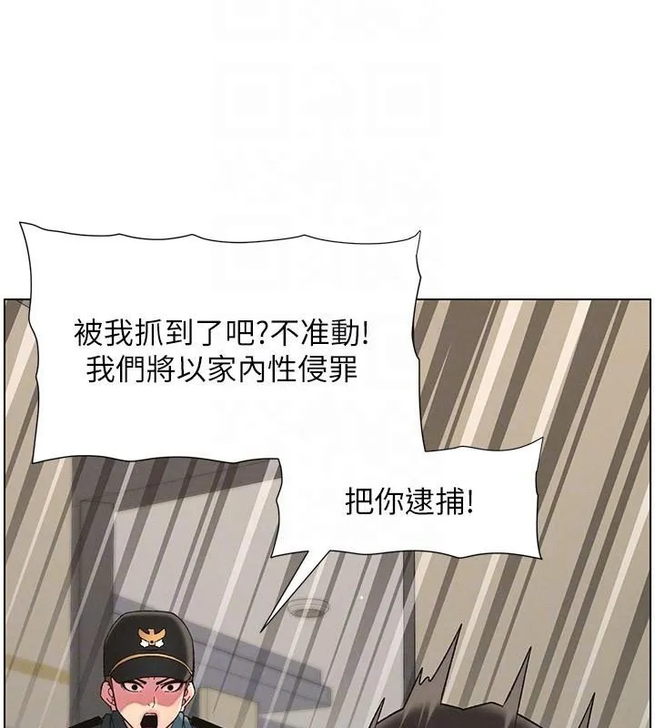 兄妹的秘密授课 第49話-見識老鮑淫水炸彈 第134页