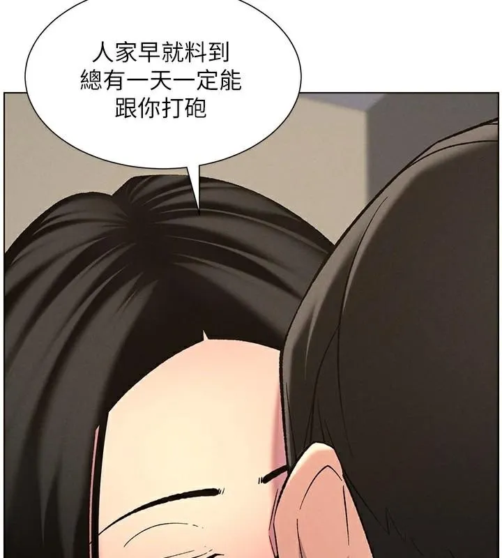 兄妹的秘密授课 第49話-見識老鮑淫水炸彈 第9页