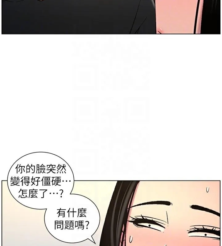 兄妹的秘密授课 第49話-見識老鮑淫水炸彈 第101页