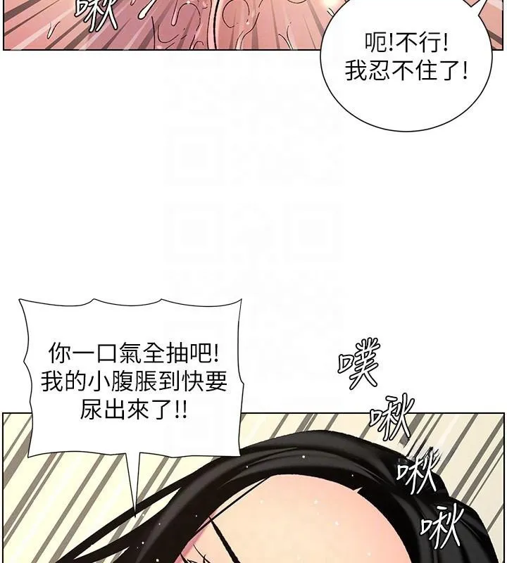 兄妹的秘密授课 第49話-見識老鮑淫水炸彈 第124页