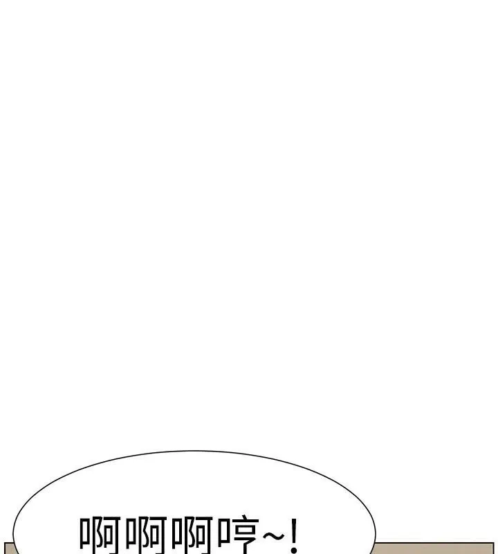 兄妹的秘密授课 第49話-見識老鮑淫水炸彈 第35页