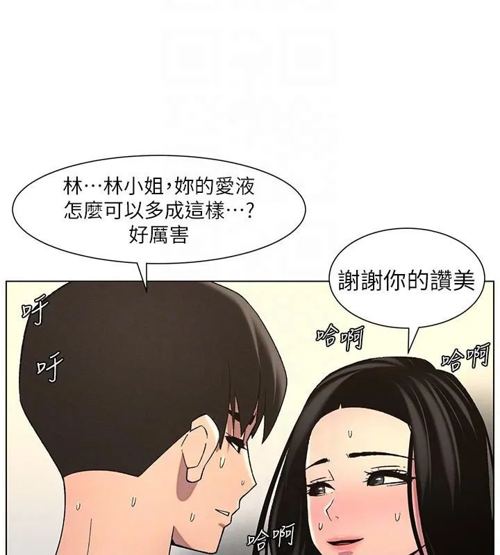 兄妹的秘密授课 第49話-見識老鮑淫水炸彈 第93页