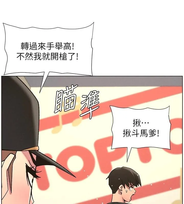 兄妹的秘密授课 第49話-見識老鮑淫水炸彈 第139页