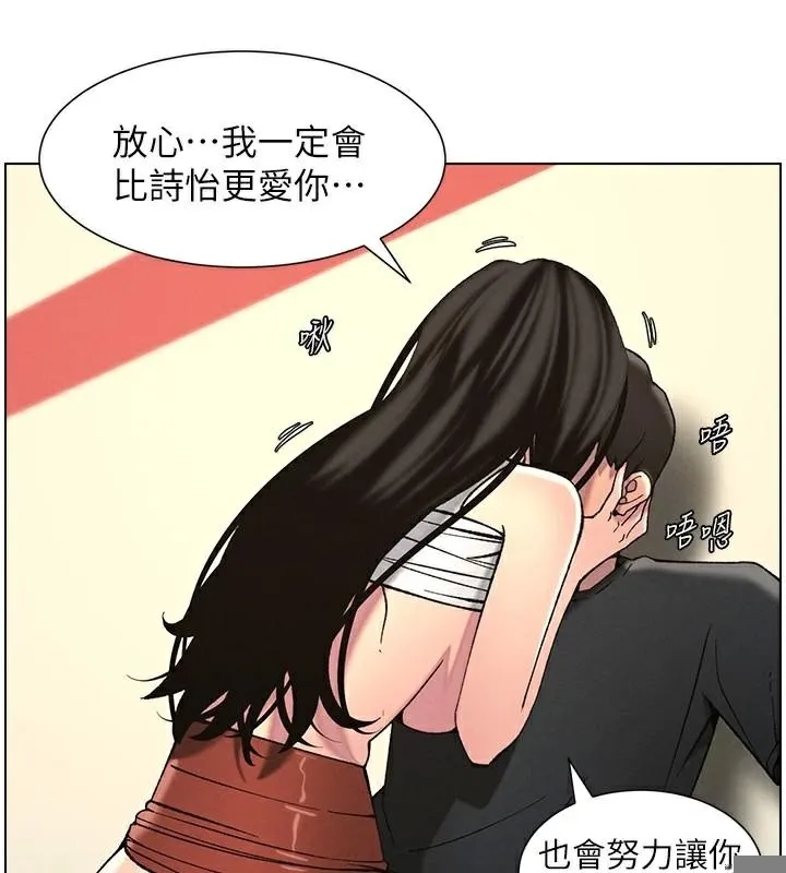 兄妹的秘密授课 第49話-見識老鮑淫水炸彈 第11页