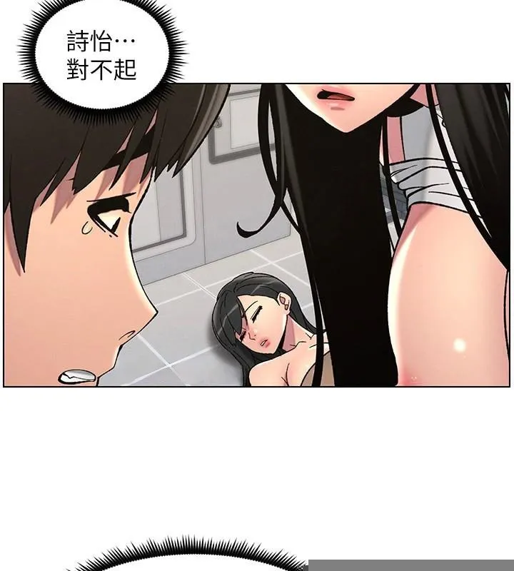 兄妹的秘密授课 第49話-見識老鮑淫水炸彈 第18页