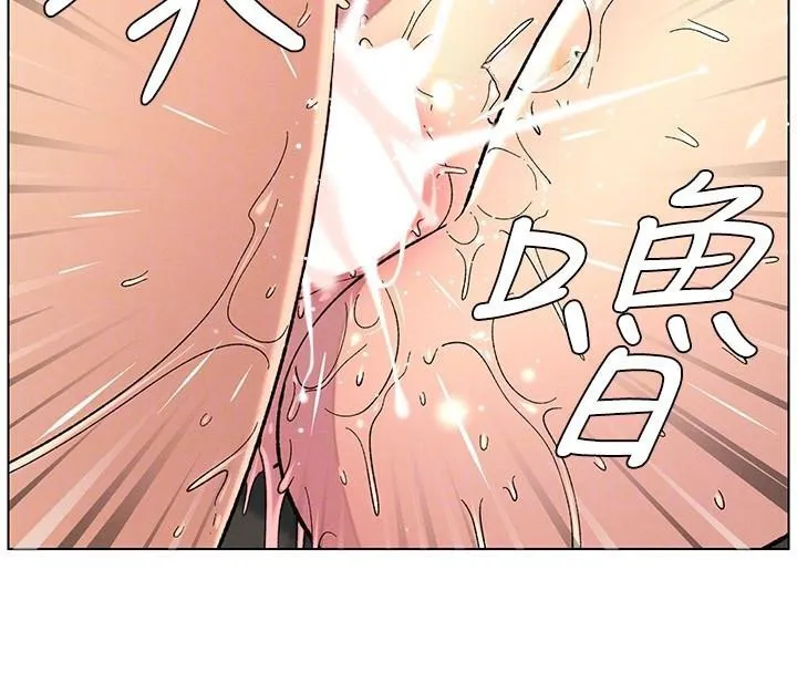兄妹的秘密授课 第49話-見識老鮑淫水炸彈 第87页