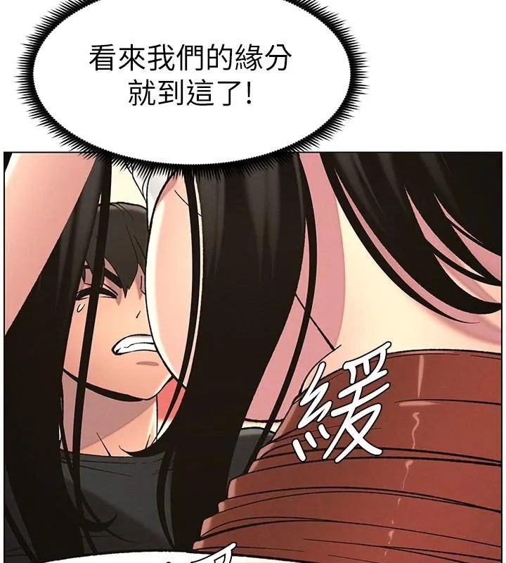 兄妹的秘密授课 第49話-見識老鮑淫水炸彈 第19页