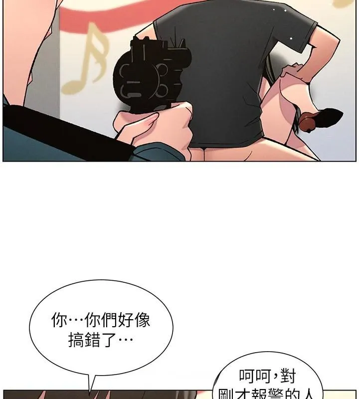 兄妹的秘密授课 第49話-見識老鮑淫水炸彈 第140页