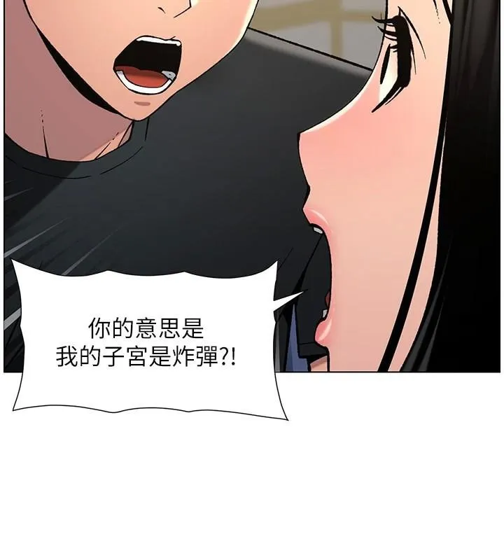 兄妹的秘密授课 第49話-見識老鮑淫水炸彈 第113页