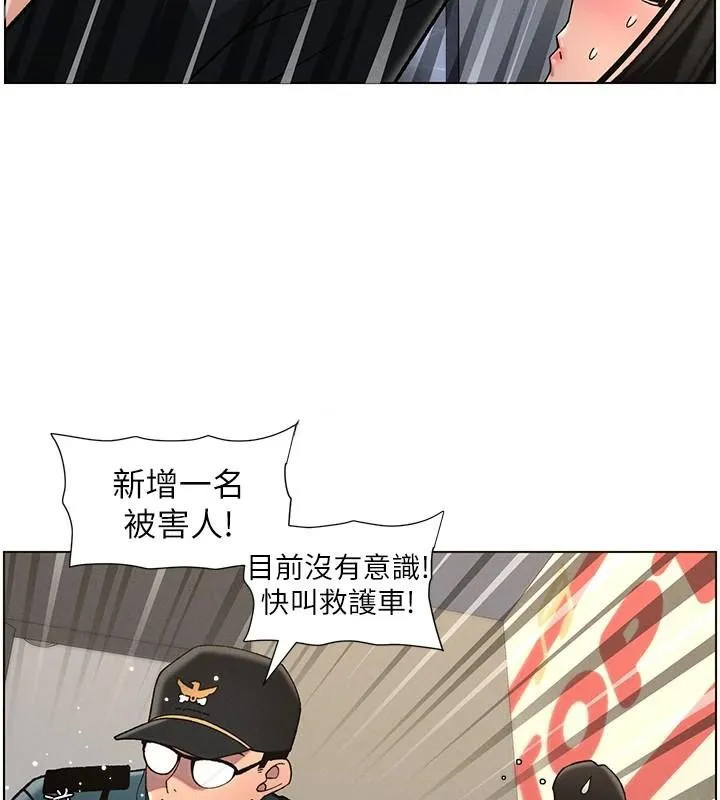 兄妹的秘密授课 第49話-見識老鮑淫水炸彈 第136页