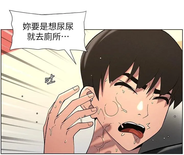 兄妹的秘密授课 第49話-見識老鮑淫水炸彈 第47页