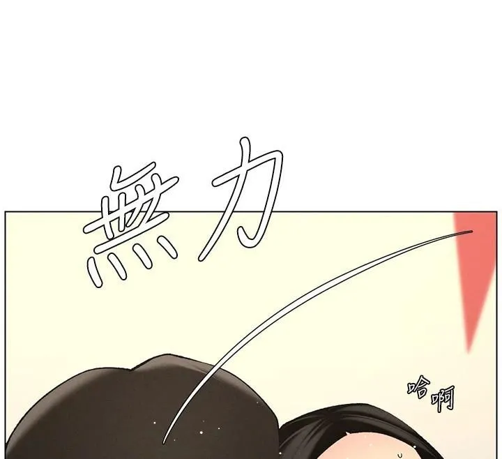 兄妹的秘密授课 第49話-見識老鮑淫水炸彈 第91页