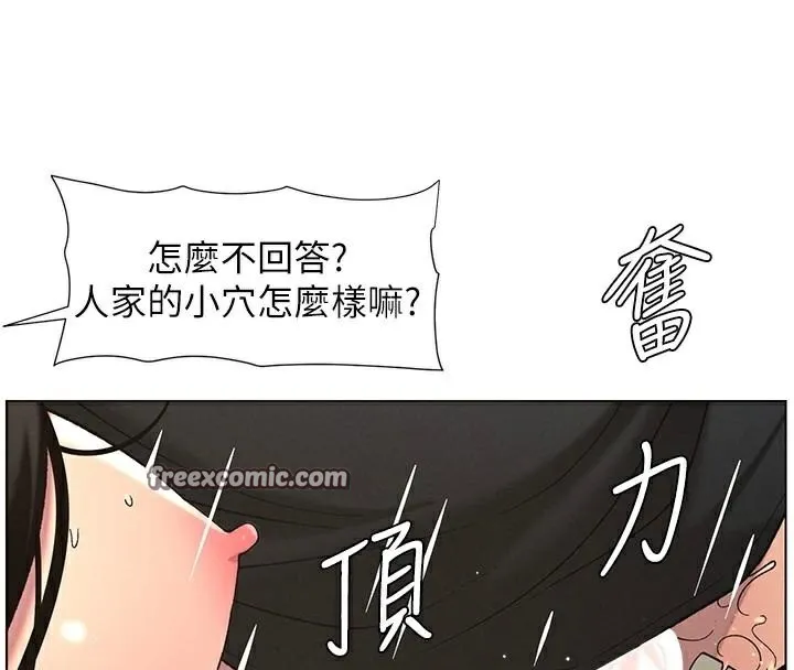 兄妹的秘密授课 第49話-見識老鮑淫水炸彈 第75页