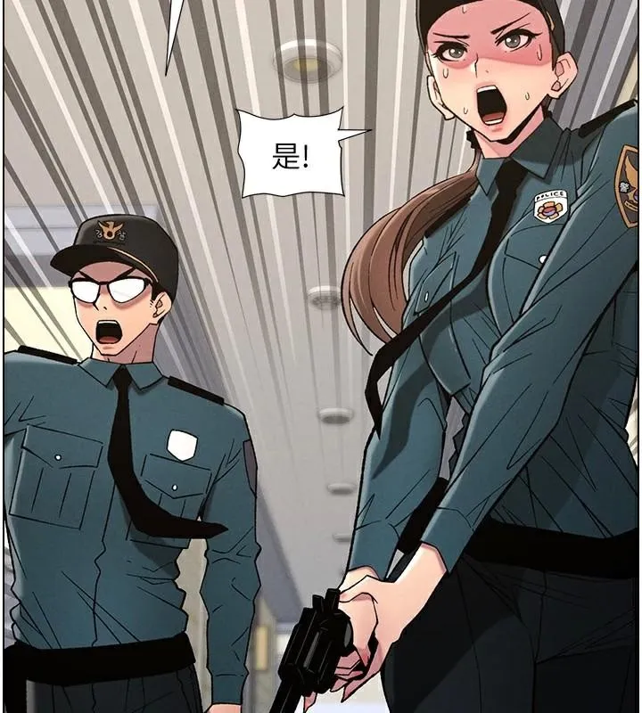 兄妹的秘密授课 第49話-見識老鮑淫水炸彈 第130页