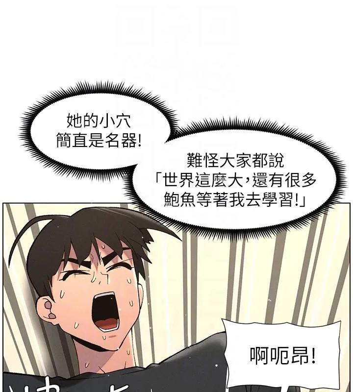 兄妹的秘密授课 第49話-見識老鮑淫水炸彈 第68页
