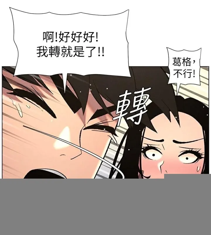 兄妹的秘密授课 第49話-見識老鮑淫水炸彈 第145页