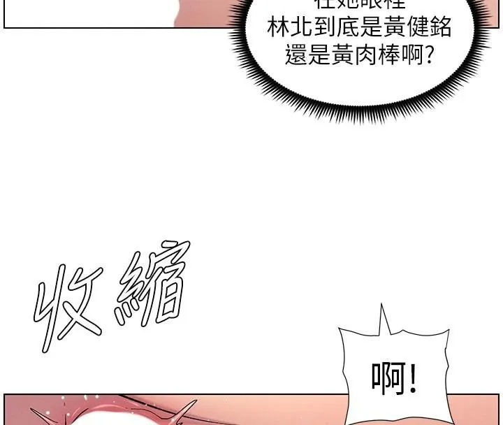 兄妹的秘密授课 第49話-見識老鮑淫水炸彈 第16页