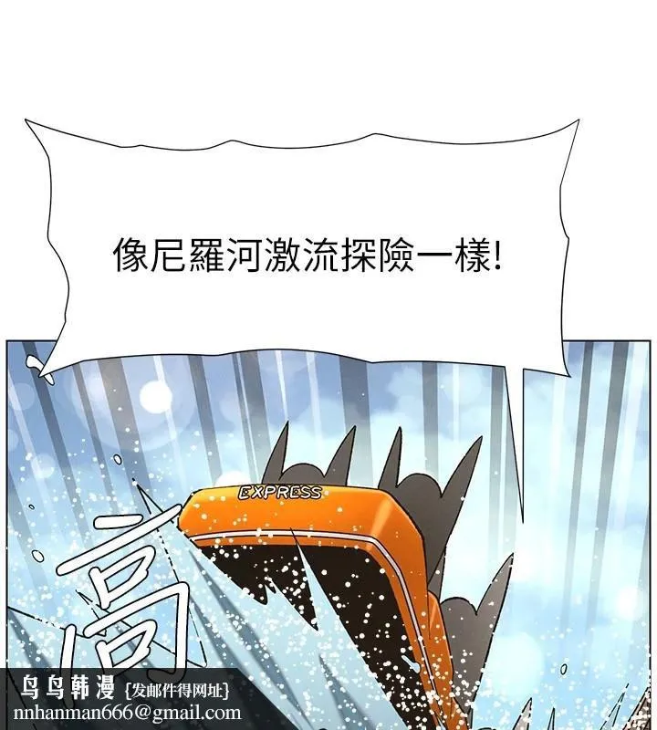 兄妹的秘密授课 第49話-見識老鮑淫水炸彈 第80页