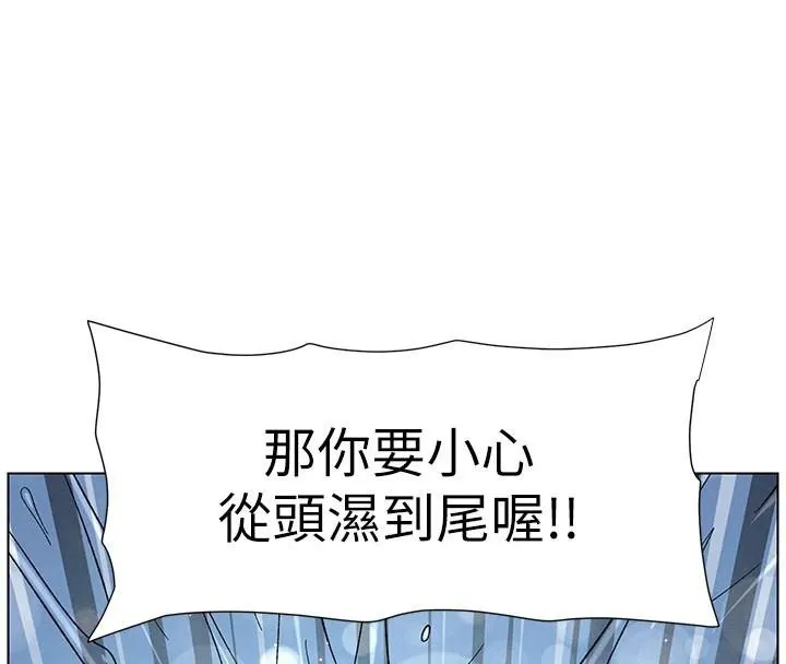 兄妹的秘密授课 第49話-見識老鮑淫水炸彈 第83页