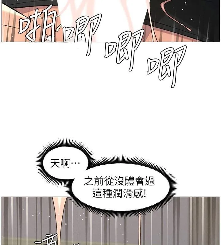 兄妹的秘密授课 第49話-見識老鮑淫水炸彈 第66页