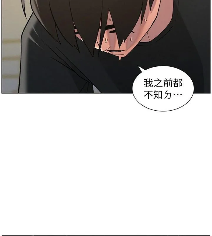 兄妹的秘密授课 第49話-見識老鮑淫水炸彈 第98页