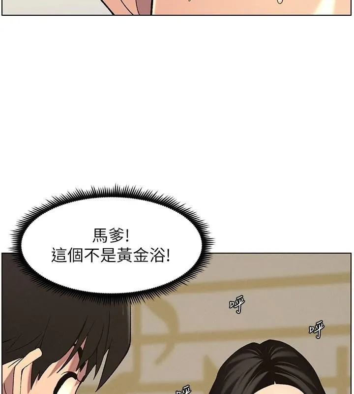 兄妹的秘密授课 第49話-見識老鮑淫水炸彈 第49页