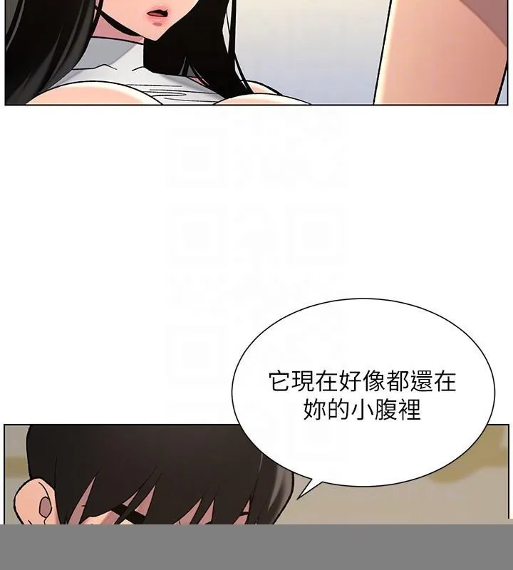 兄妹的秘密授课 第49話-見識老鮑淫水炸彈 第108页