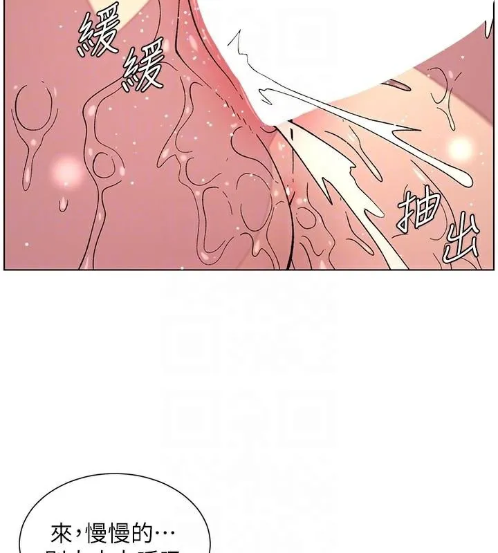 兄妹的秘密授课 第49話-見識老鮑淫水炸彈 第116页