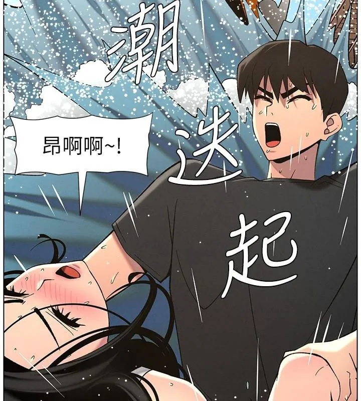 兄妹的秘密授课 第49話-見識老鮑淫水炸彈 第81页