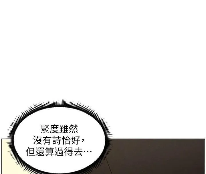 兄妹的秘密授课 第49話-見識老鮑淫水炸彈 第32页
