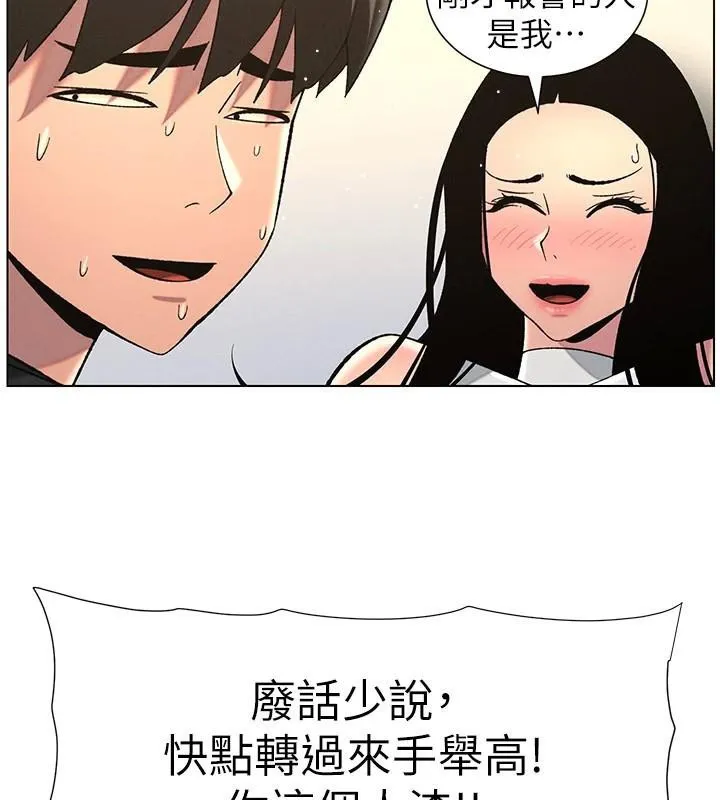 兄妹的秘密授课 第49話-見識老鮑淫水炸彈 第141页