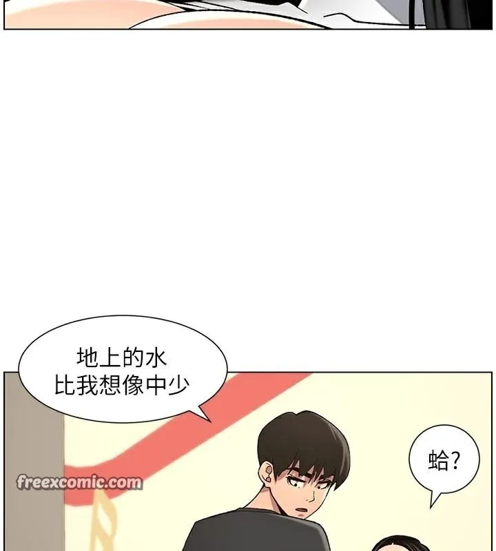 兄妹的秘密授课 第49話-見識老鮑淫水炸彈 第105页