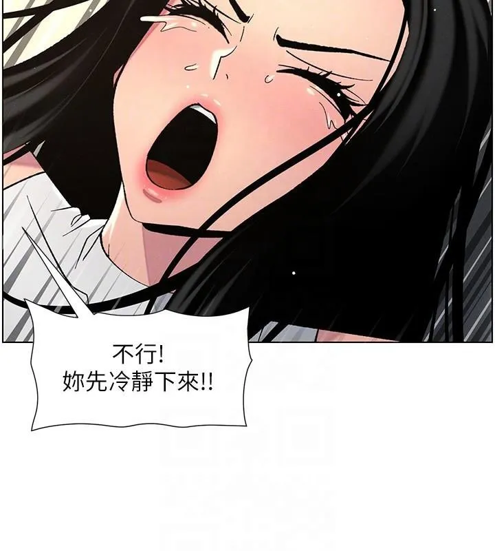 兄妹的秘密授课 第49話-見識老鮑淫水炸彈 第125页
