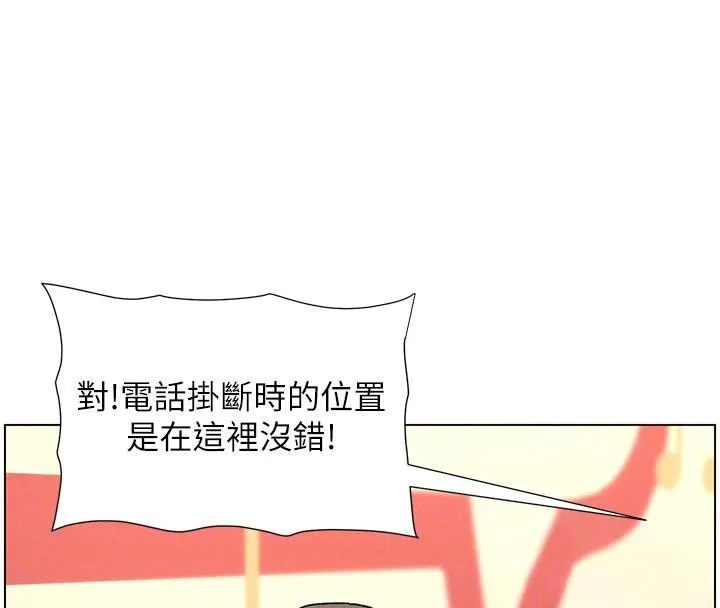 兄妹的秘密授课 第49話-見識老鮑淫水炸彈 第127页