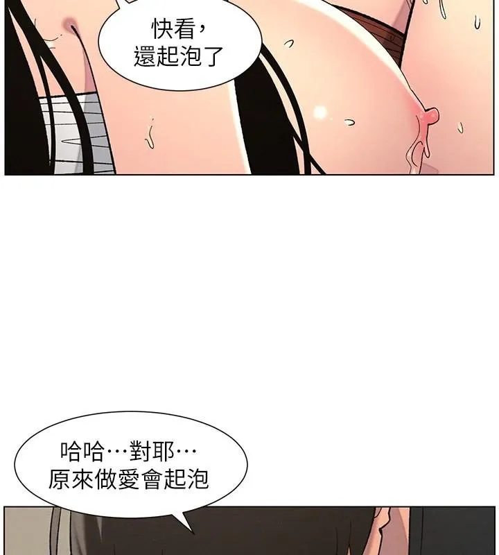 兄妹的秘密授课 第49話-見識老鮑淫水炸彈 第97页