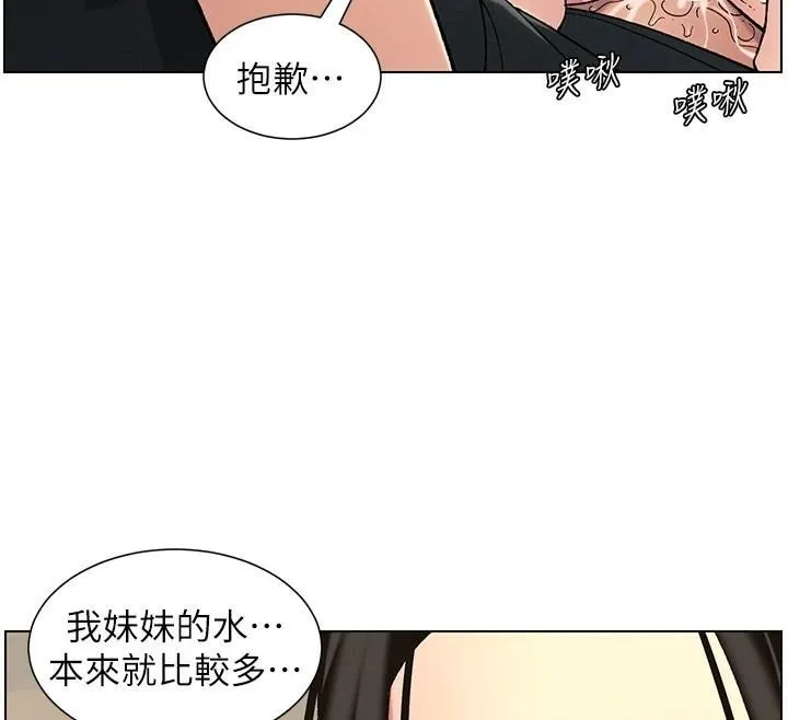 兄妹的秘密授课 第49話-見識老鮑淫水炸彈 第51页