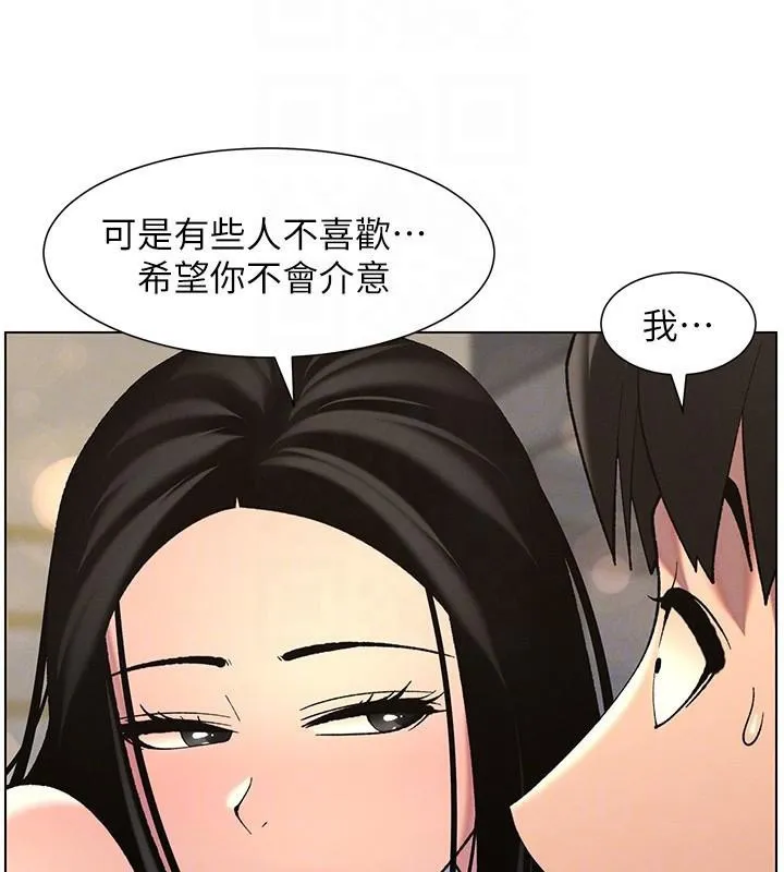 兄妹的秘密授课 第49話-見識老鮑淫水炸彈 第54页