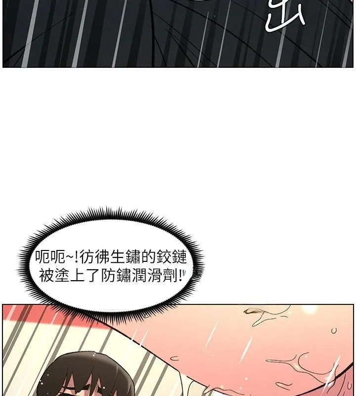 兄妹的秘密授课 第49話-見識老鮑淫水炸彈 第62页