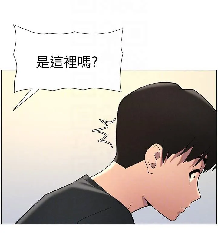 兄妹的秘密授课 第49話-見識老鮑淫水炸彈 第126页