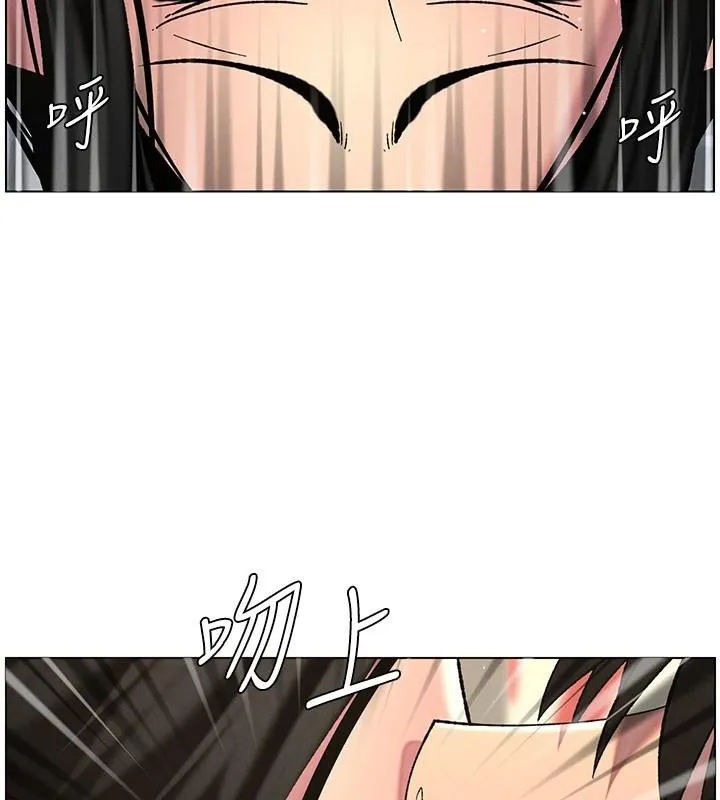 兄妹的秘密授课 第49話-見識老鮑淫水炸彈 第7页