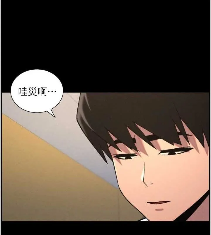 兄妹的秘密授课 第76話-愛上引導型砲友&hearts; 第20页