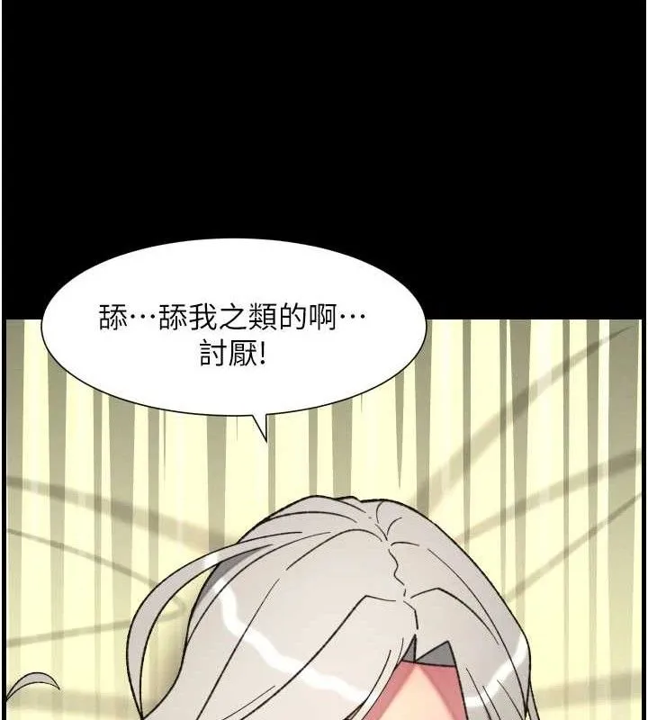 兄妹的秘密授课 第76話-愛上引導型砲友&hearts; 第70页