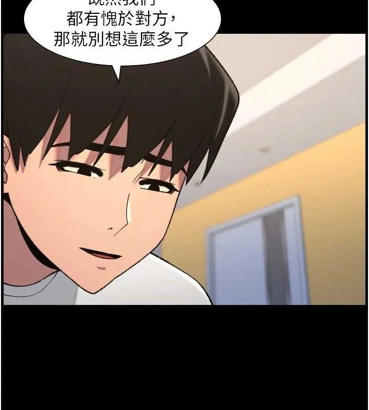 兄妹的秘密授课 第76話-愛上引導型砲友&hearts; 第27页