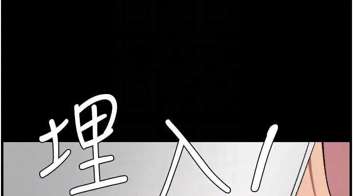 兄妹的秘密授课 第76話-愛上引導型砲友&hearts; 第76页
